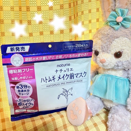 ハトムギ メイク前マスク/ナチュリエ/シートマスク・パックを使ったクチコミ(1枚目)