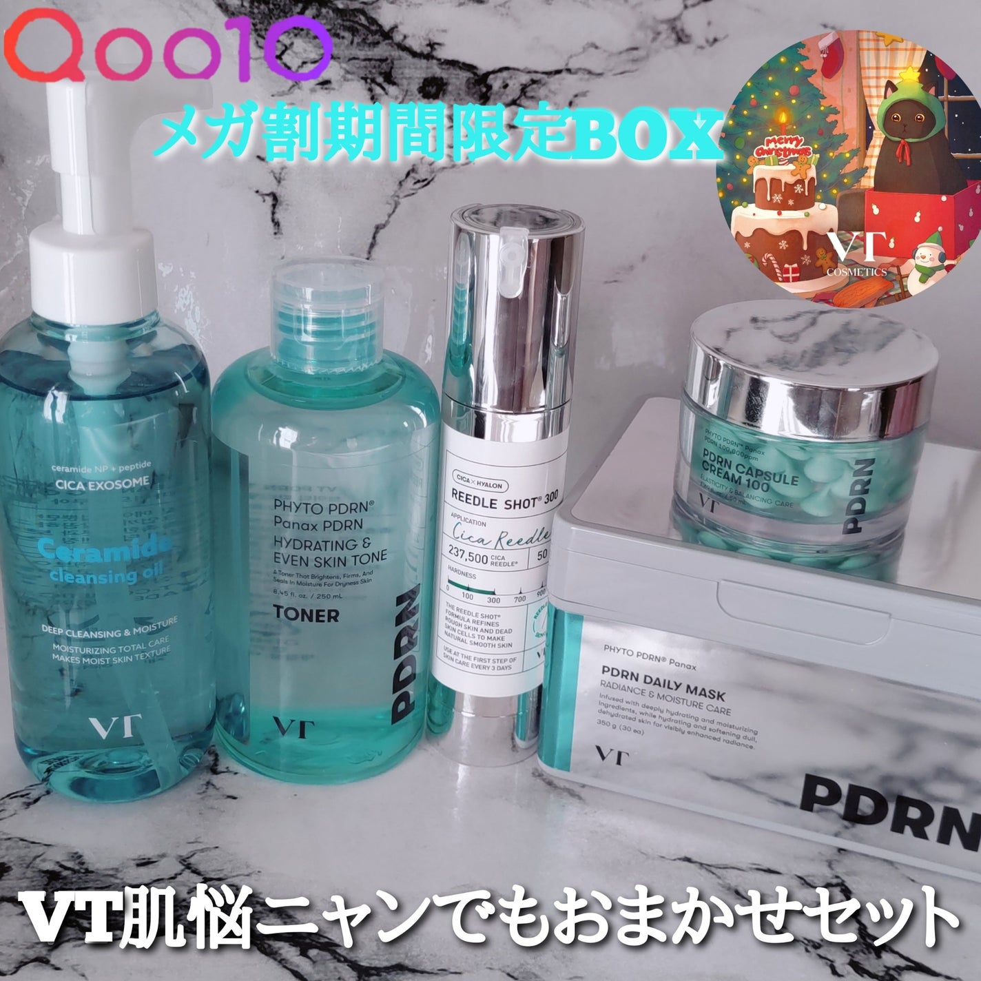 リードルショット300/VT/美容液を使ったクチコミ(1枚目)