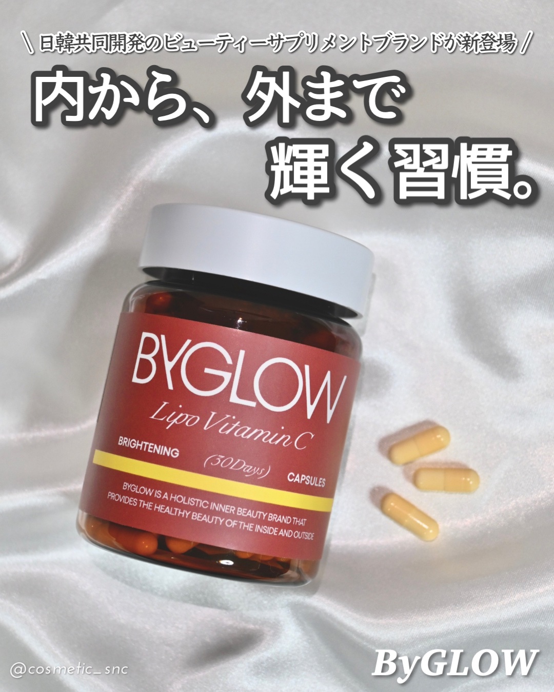 バイグロー リポシープラスグル ブライトショット カプセル/ByGLOW/美容サプリメントを使ったクチコミ（1枚目）