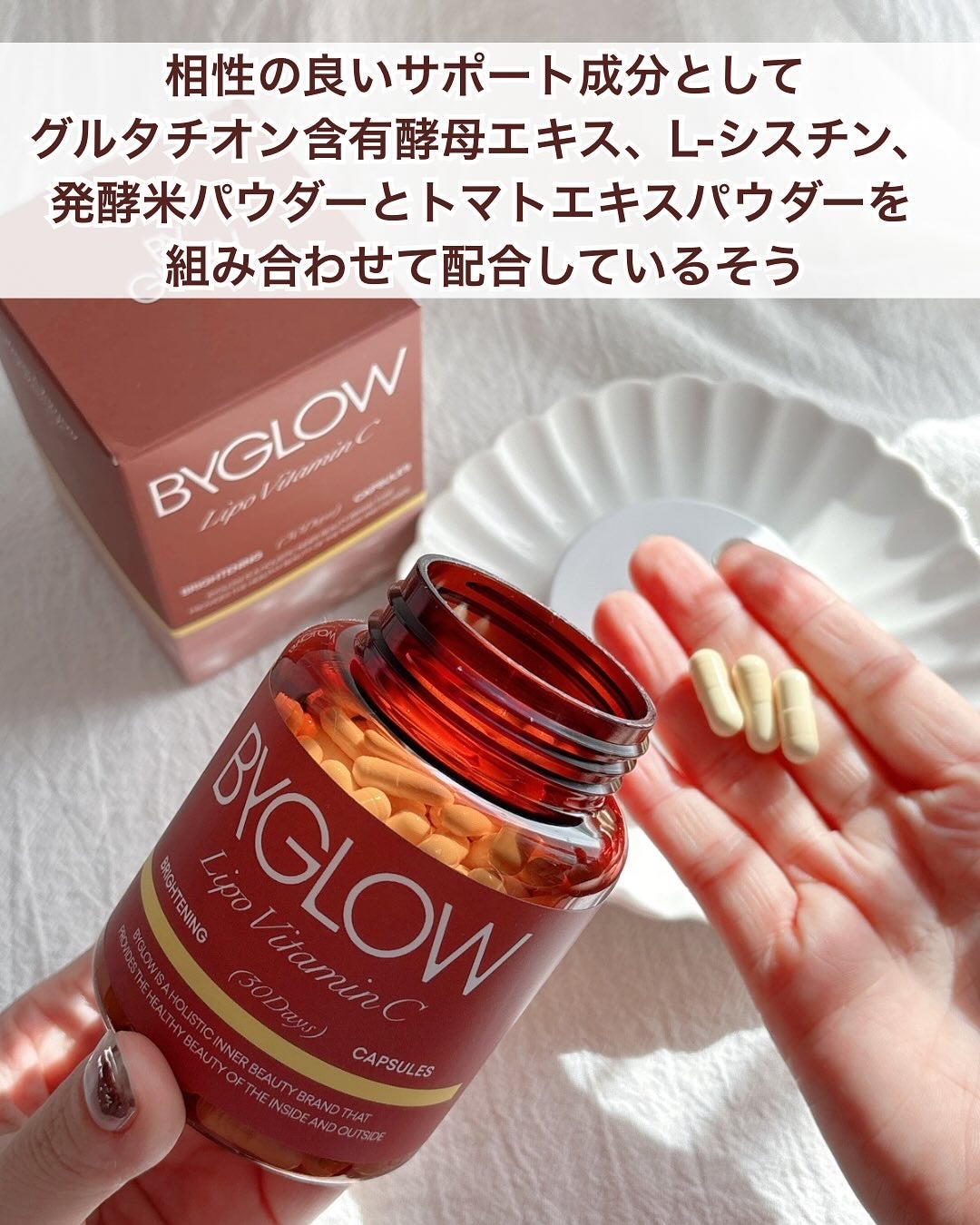 あやジー@フォロバ強化中!40代美容・ダイエット on LIPS 「ByURから日韓共同開発のサプリメントブランドデビュー✨By..」(4枚目)