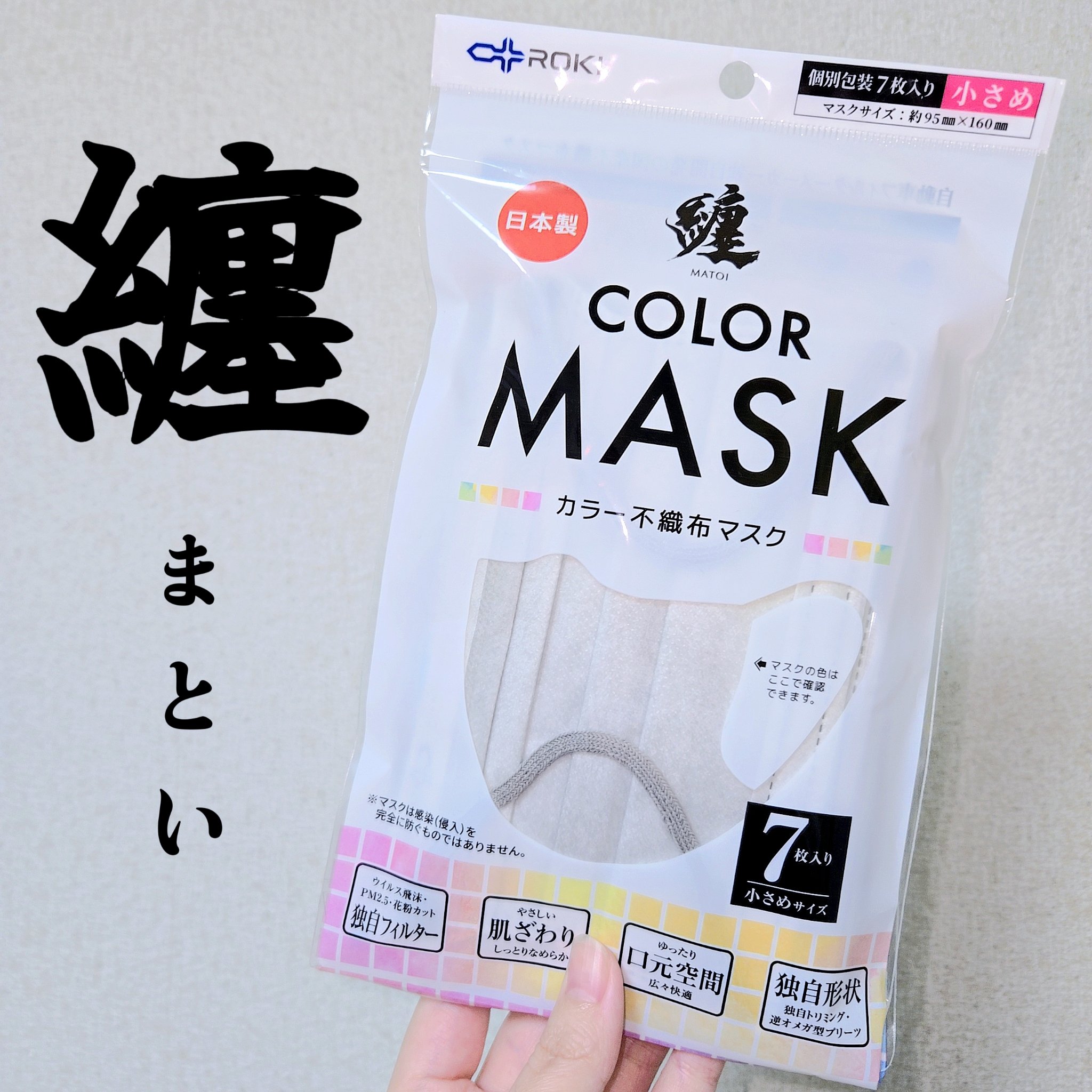カラーマスク バイカラー 7枚入り/ROKI/マスクを使ったクチコミ（1枚目）