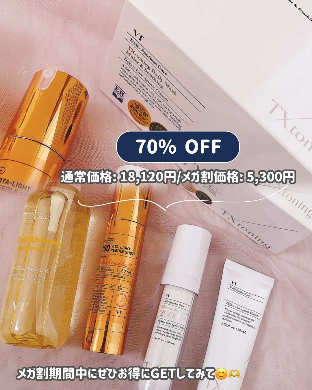 TXトーニングデイリーマスク/VT/その他スキンケアを使ったクチコミ(8枚目)