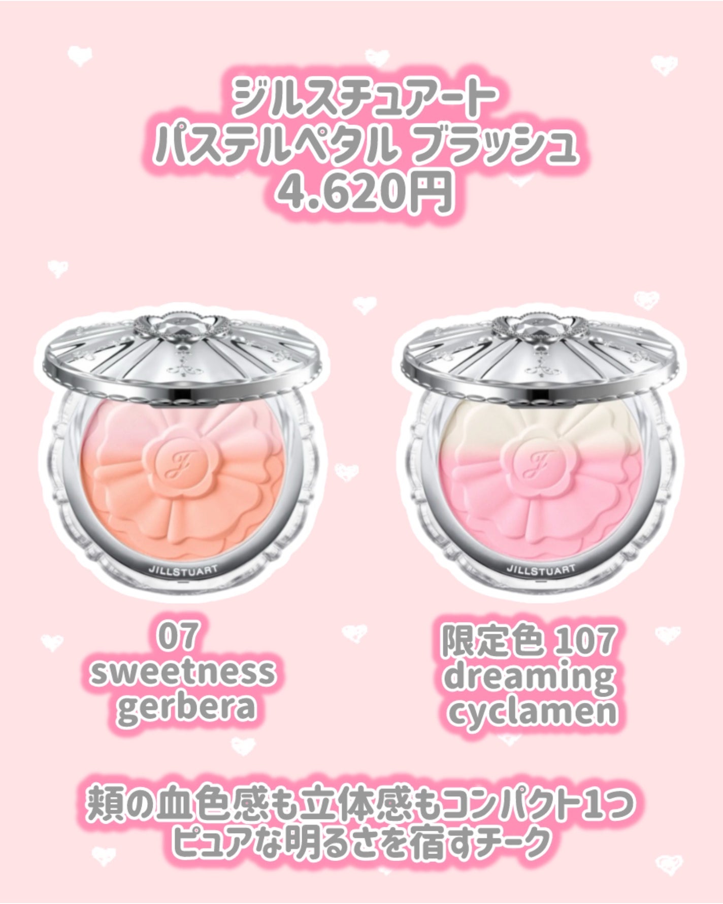 ジルスチュアート ブルーミングラッシュ ニュアンスカーラー/JILL STUART/マスカラを使ったクチコミ(3枚目)