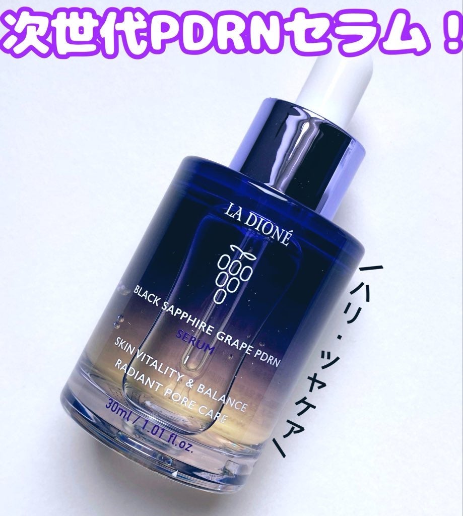 ぱんフォロバ100 on LIPS 「ブラックサファイアグレープから抽出したPDRN成分配合でうるお..」(1枚目)