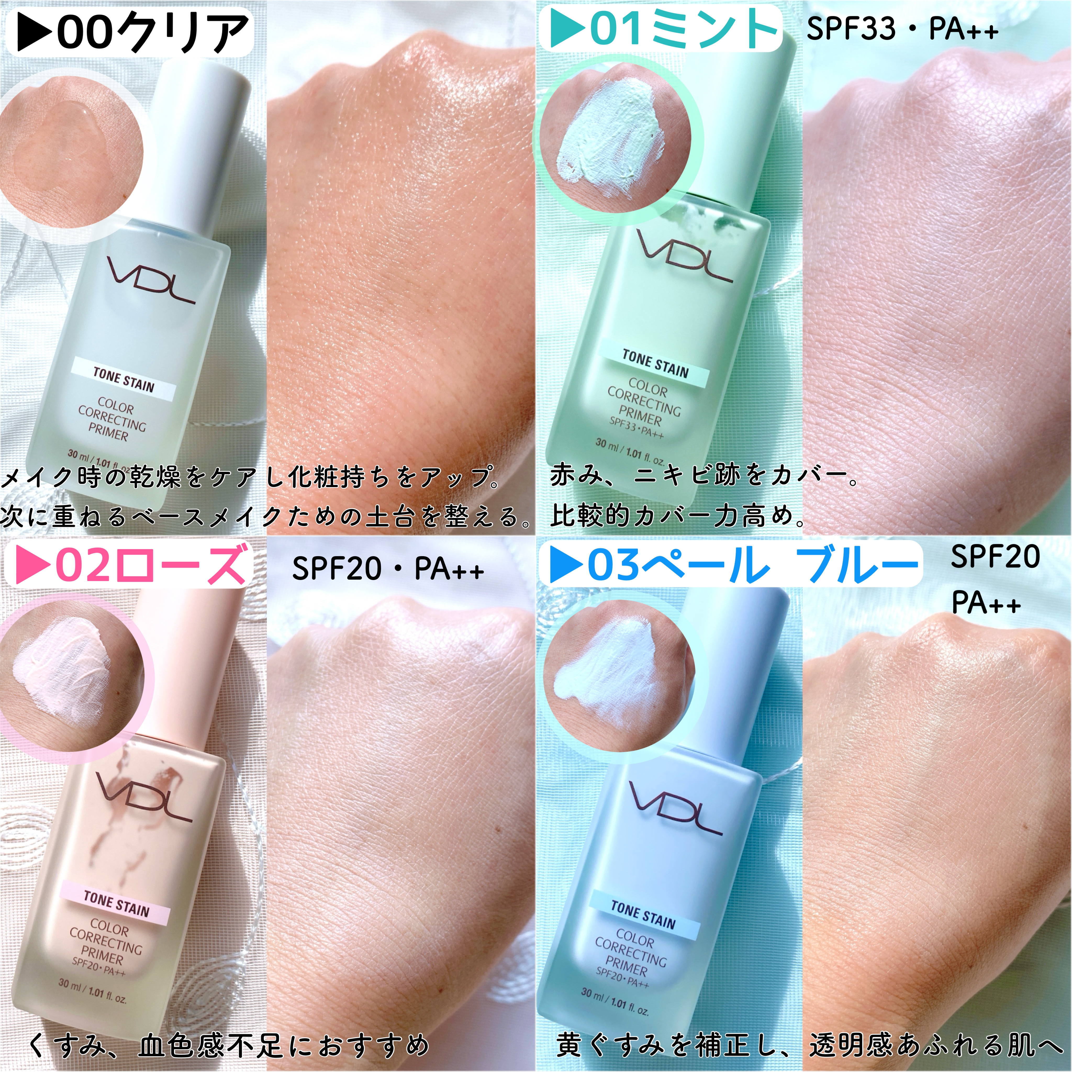 トーンステインカラーコレクティングプライマー/VDL/化粧下地を使ったクチコミ（3枚目）