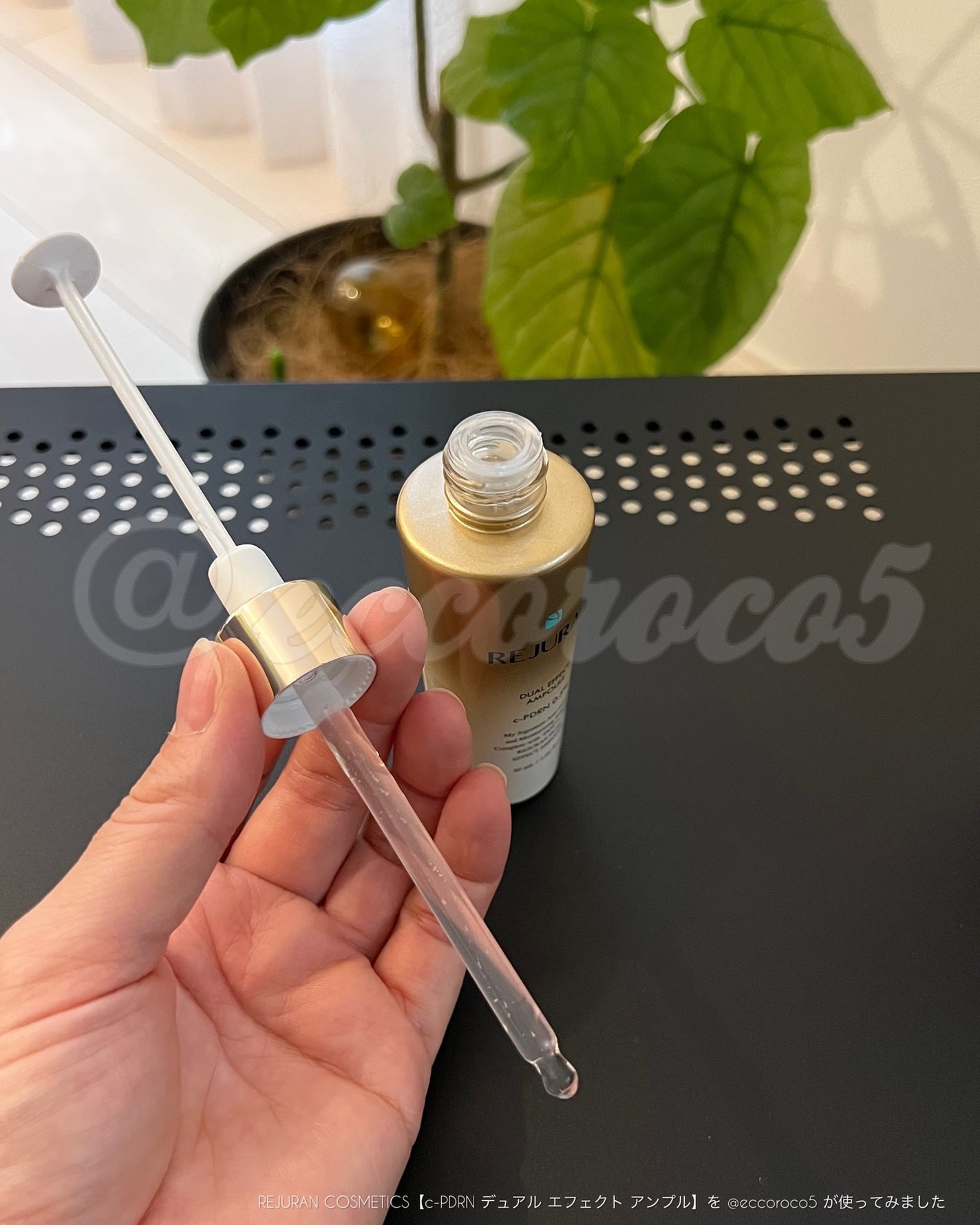 REJURAN デュアルエフェクトアンプル 30ml/REJURAN COSMETICS/美容液を使ったクチコミ(3枚目)