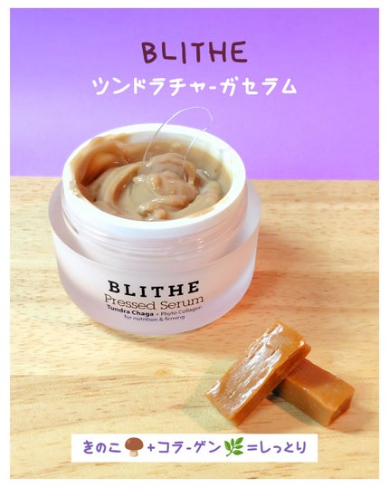 Pressed Serum Tundra chaga/BLITHE/美容液を使ったクチコミ(1枚目)