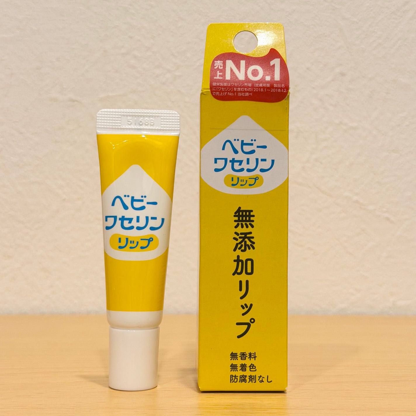 ベビーワセリンリップ/健栄製薬/リップクリームを使ったクチコミ(1枚目)