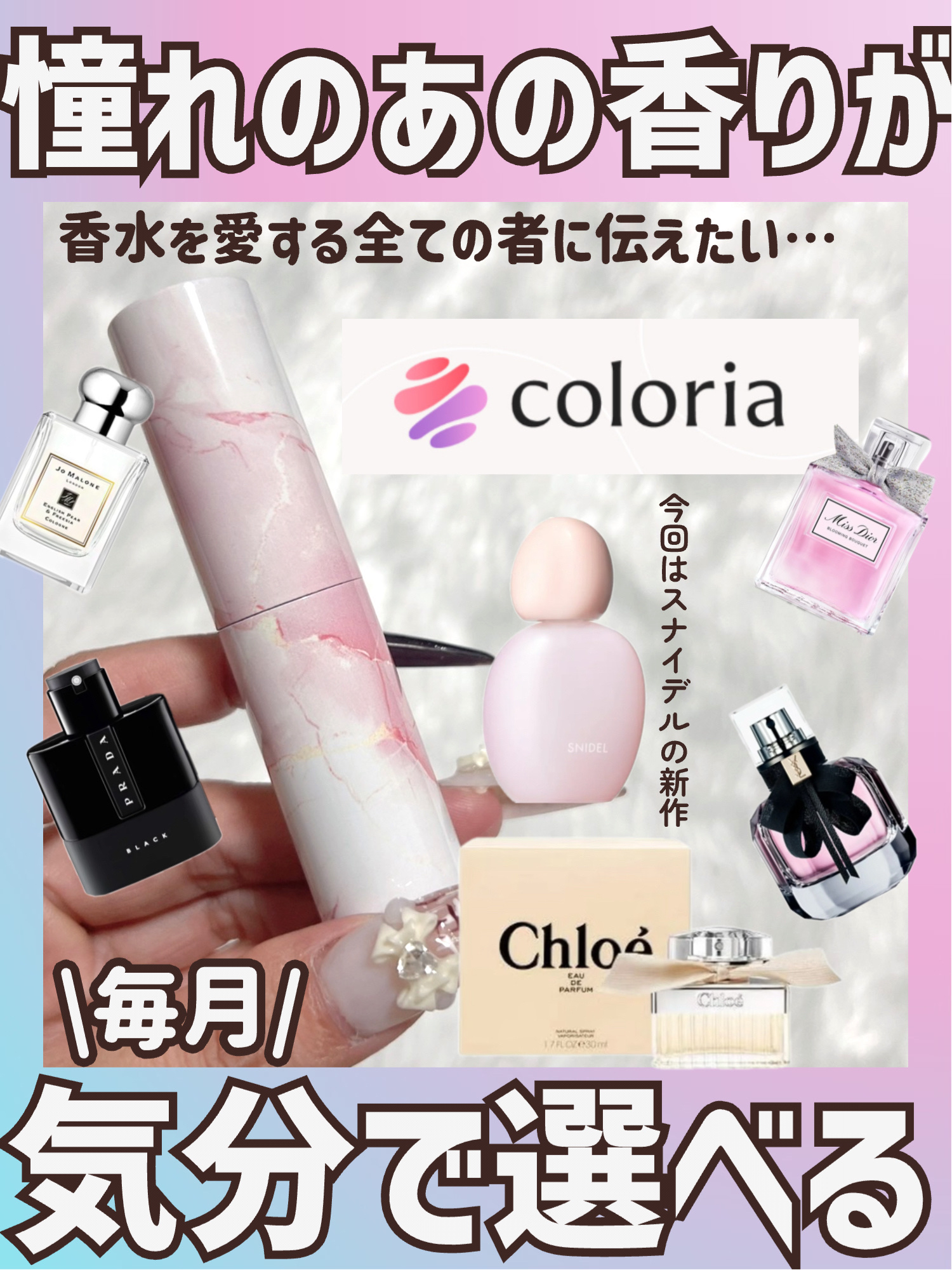 カラリア香りの定期便/COLORIA/香水(その他)を使ったクチコミ（1枚目）