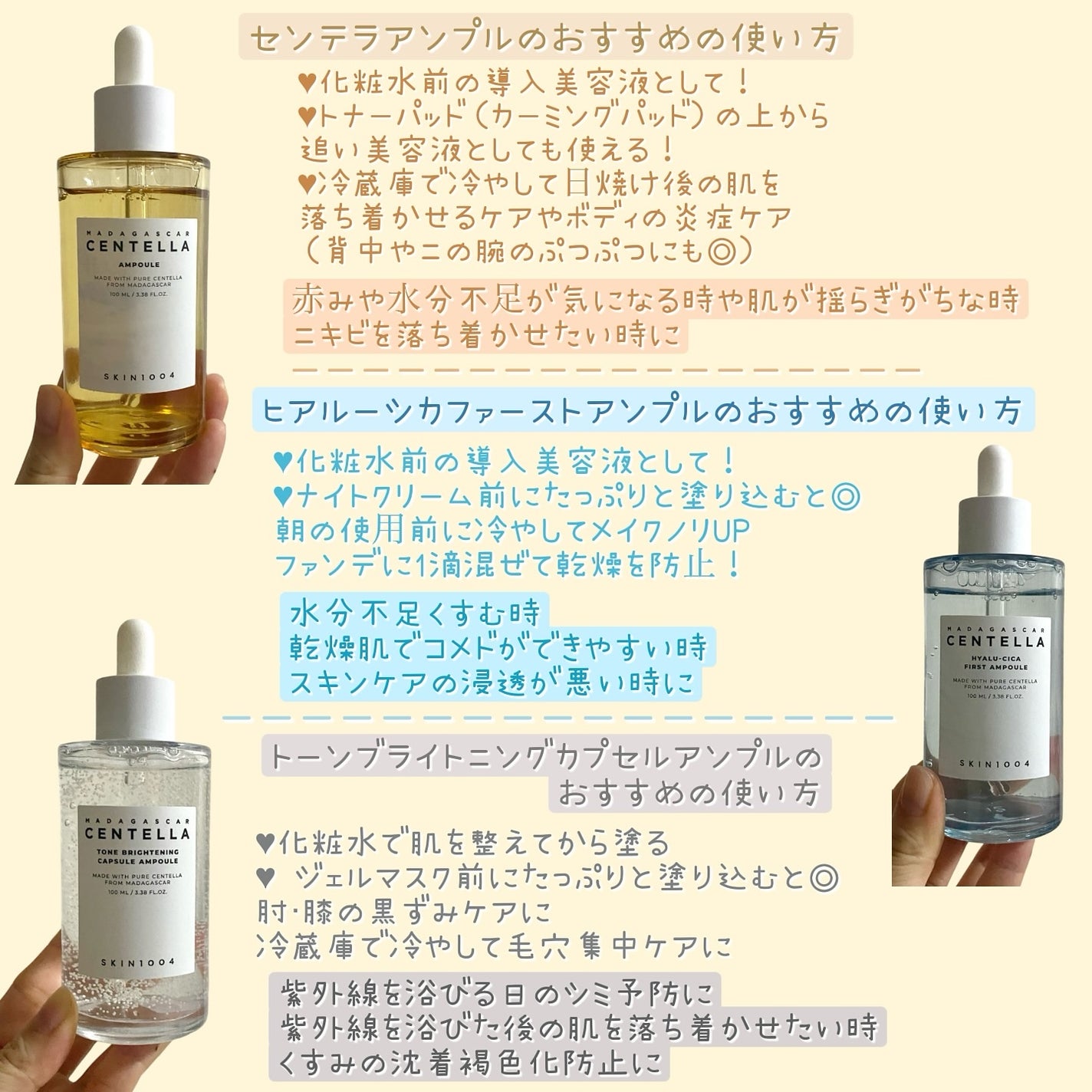 センテラ アンプル/SKIN1004/美容液を使ったクチコミ(4枚目)