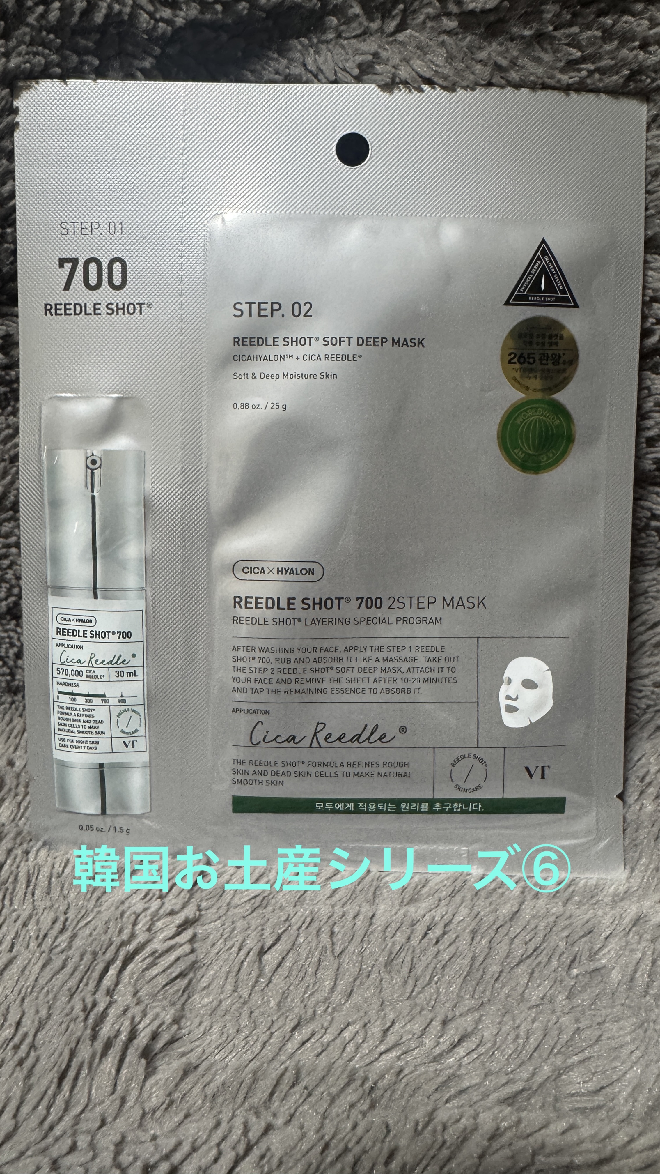 リードルS 300 2ステップマスク/VT/シートマスク・パックを使ったクチコミ（1枚目）