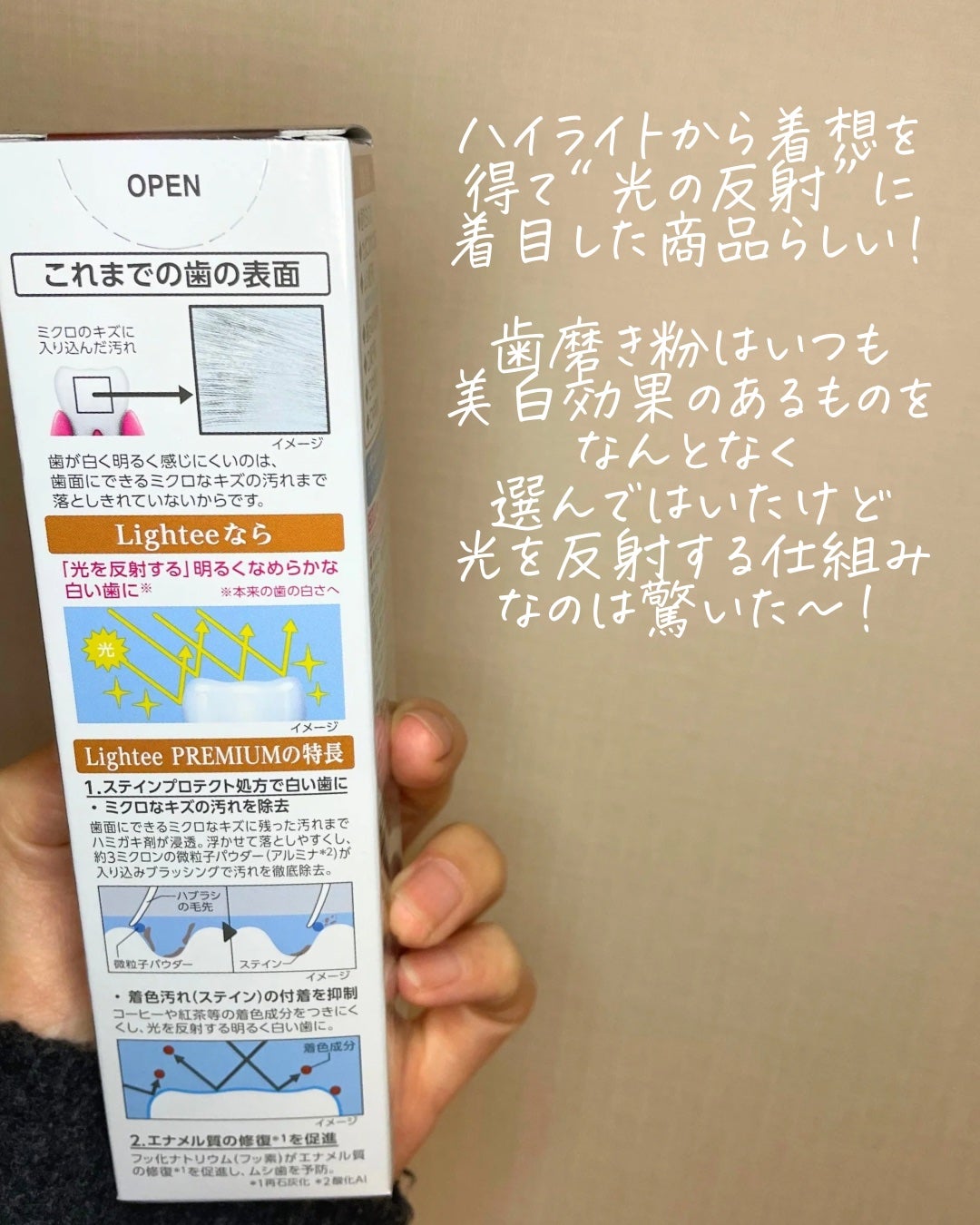 ハミガキPREMIUM/Lightee/歯磨き粉を使ったクチコミ(3枚目)