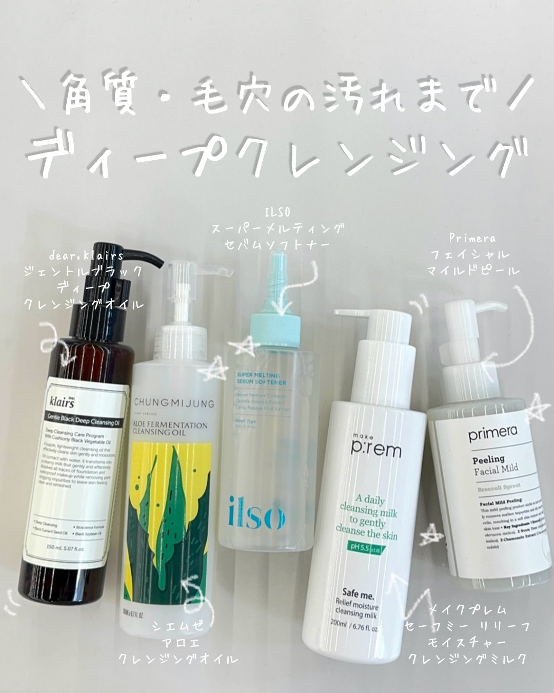 ジェントルブラックディープクレンジングオイル(150ml)/Klairs/オイルクレンジングを使ったクチコミ（1枚目）