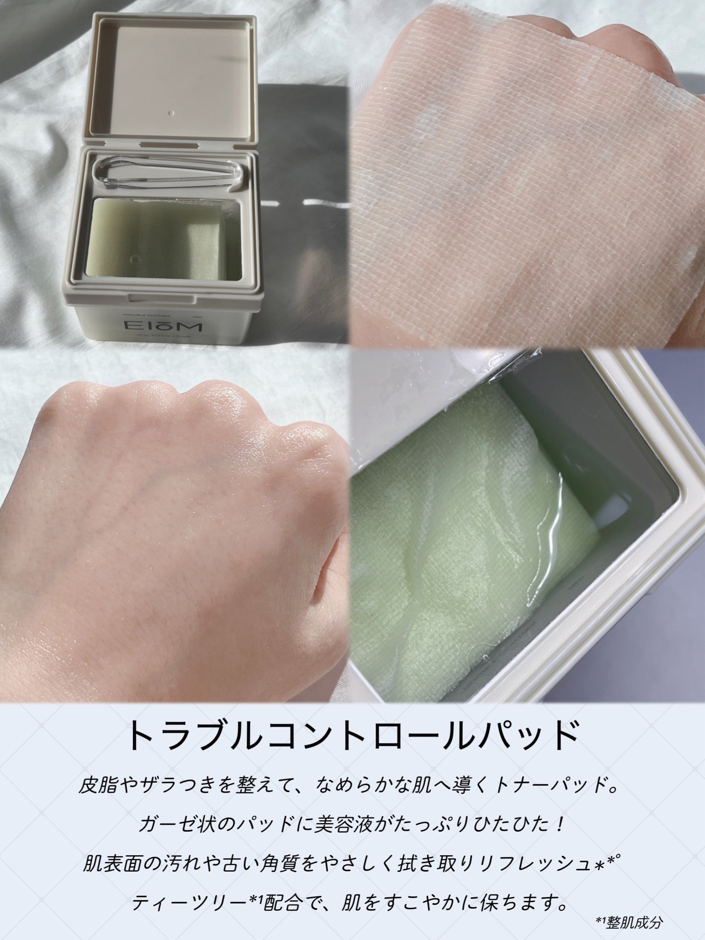 トラブルパッチマスク/EIOM/その他スキンケアを使ったクチコミ(3枚目)