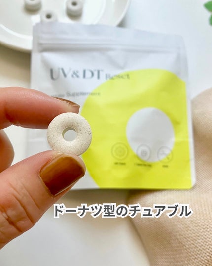 UV&DTリセット ホワイトサプリメント/ナノエッグ/美容サプリメントを使ったクチコミ(2枚目)