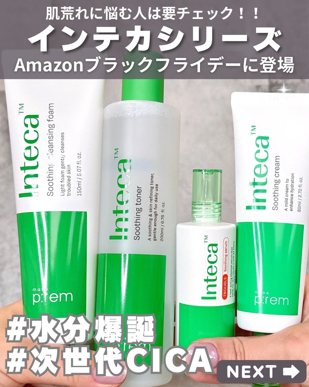 インテカ スージングクリーム/make prem/フェイスクリームを使ったクチコミ(2枚目)