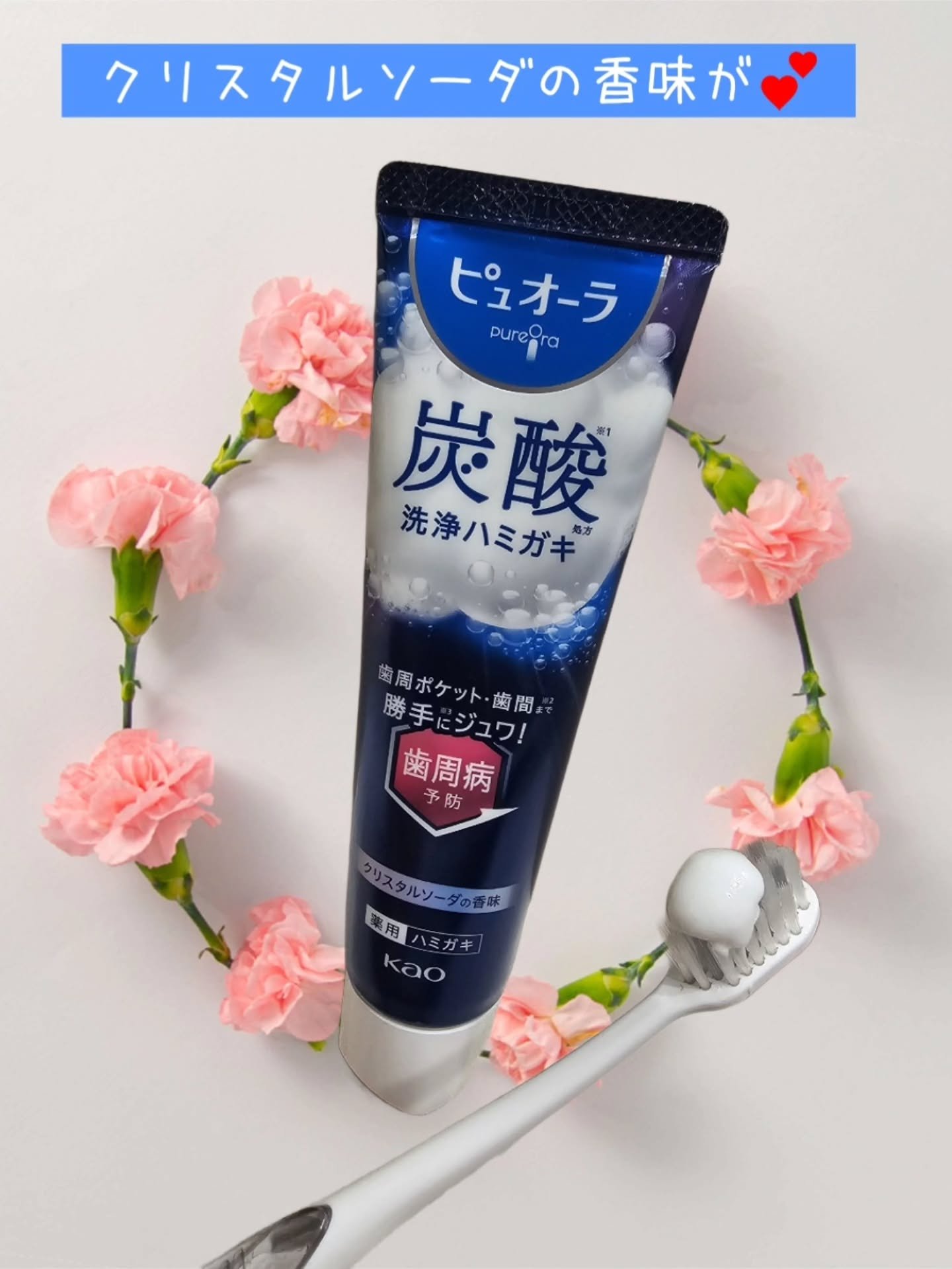 ピュオーラ 炭酸ハミガキ【医薬部外品】/ピュオーラ/歯磨き粉を使ったクチコミ（1枚目）