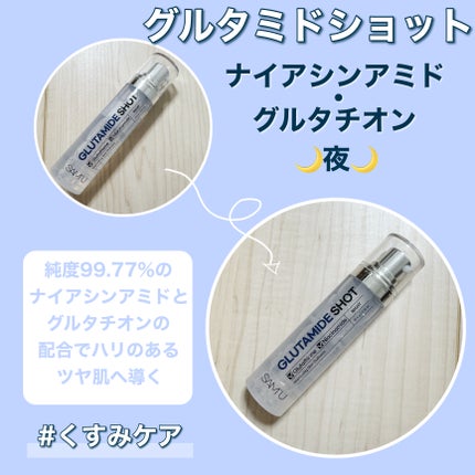 シナジーショットエディション/SAM'U/スキンケアキットを使ったクチコミ(3枚目)