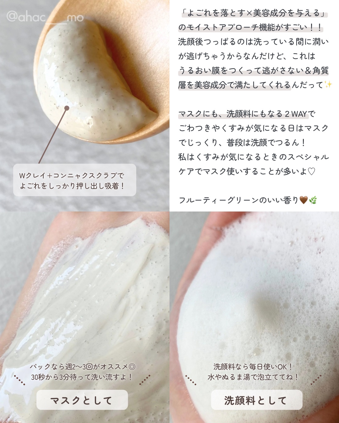 willone ２ＷＡＹクリアマスクウォッシュ/クラシエ/その他洗顔料を使ったクチコミ（2枚目）