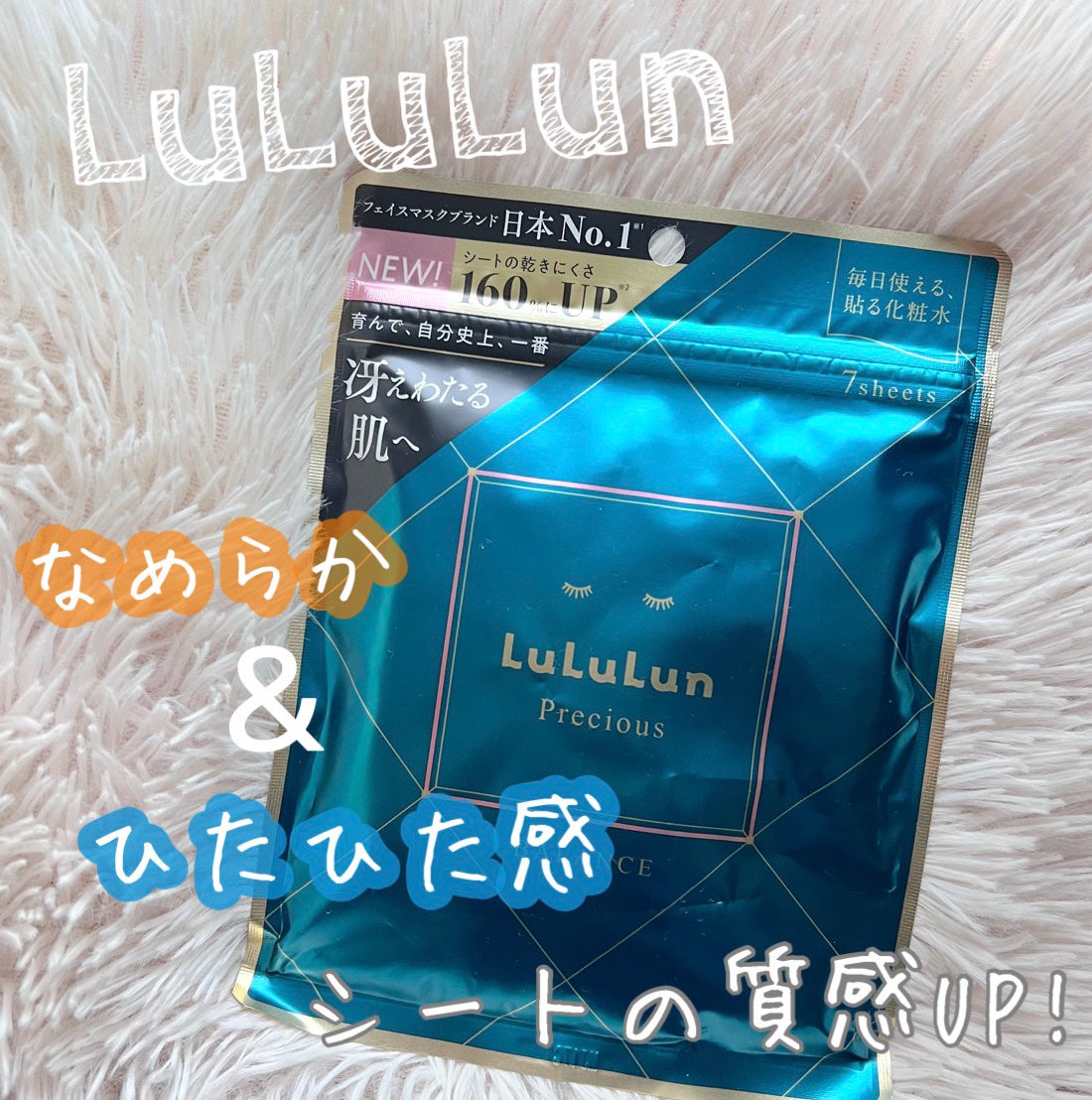 ルルルンプレシャス GREEN(Glow Up)/ルルルン/シートマスク・パックを使ったクチコミ(1枚目)