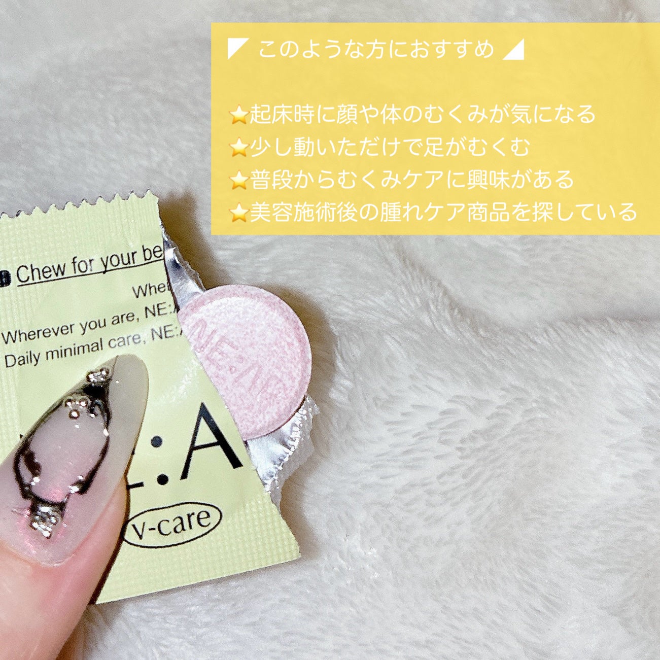 ニアル Vケア/NE:AR/美容サプリメントを使ったクチコミ(2枚目)