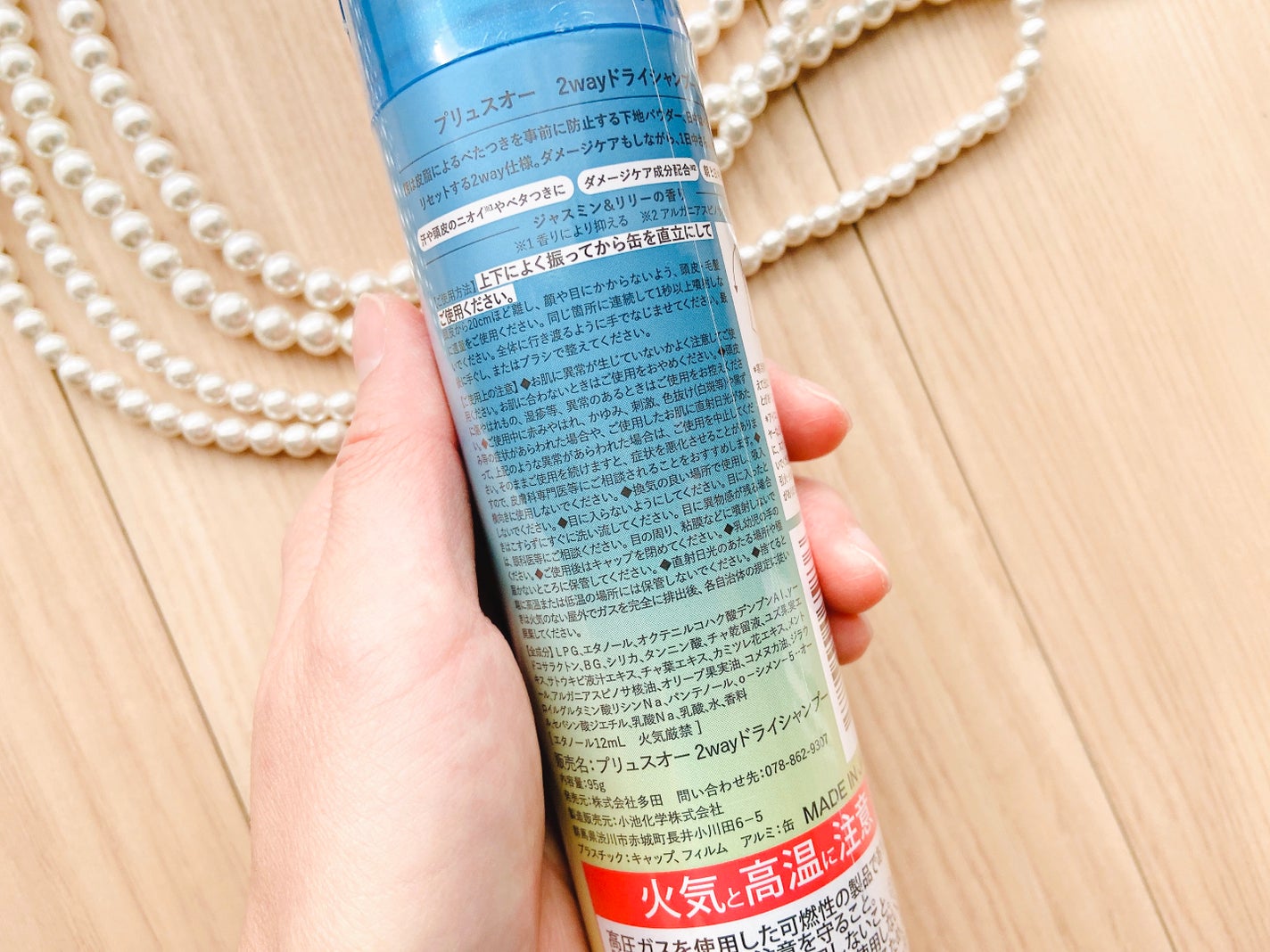 プリュスオー 2wayドライシャンプー/plus eau/ドライシャンプーを使ったクチコミ(4枚目)