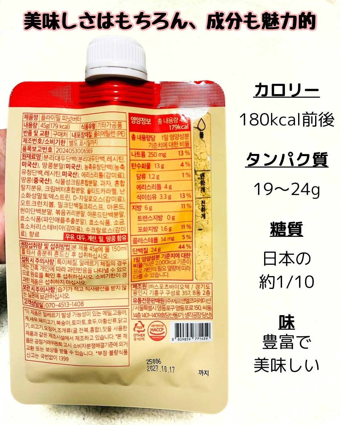 FLIMEAL プロテインシェイク/FLIMEAL/その他プロテインを使ったクチコミ(3枚目)