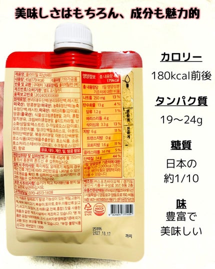 FLIMEAL プロテインシェイク/FLIMEAL/その他プロテインを使ったクチコミ(3枚目)