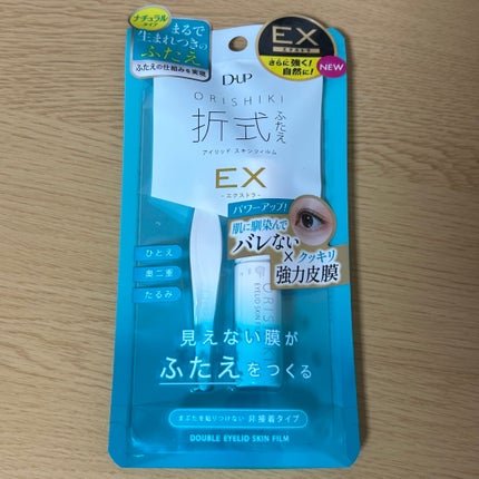 ãªãªã·ã ã¢ã€ãªããã¹ãã³ãã£ã«ã EX/D-UP/äºéãŸã¶ãçšã¢ã€ãã ã䜿ã£ãã¯ãã³ãïŒ1æç®ïŒ