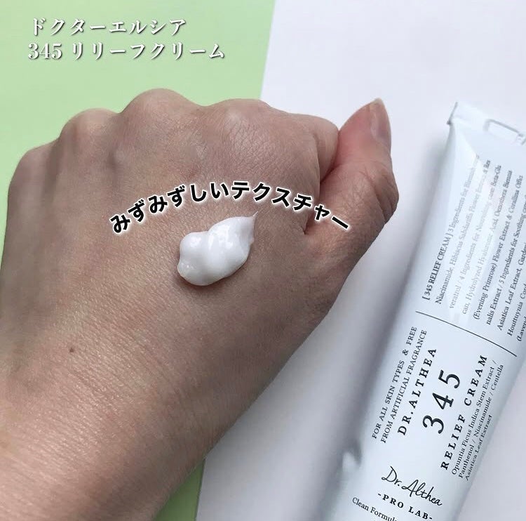 hiro on LIPS 「+@dr.althea_japan_official345リリ..」(2枚目)