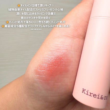 キレイアンドコー グロウインリップ/Kirei&co./口紅を使ったクチコミ(3枚目)