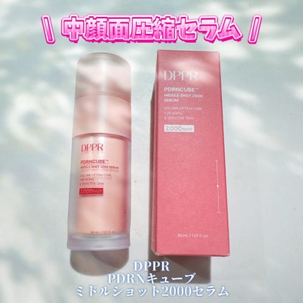 PDRNキューブセラム/DPPR/美容液を使ったクチコミ(1枚目)