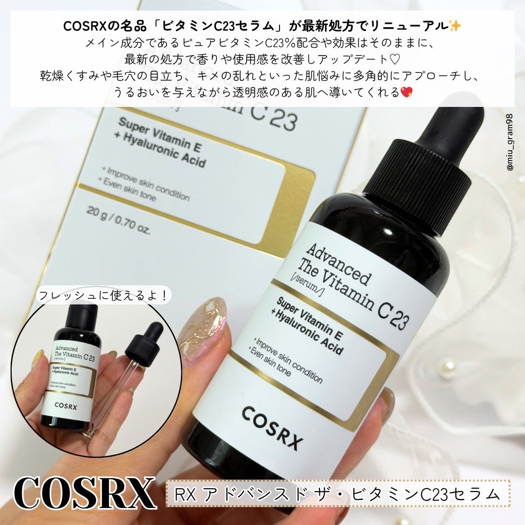RXアドバンスド ザ・ビタミンC23セラム/COSRX/美容液を使ったクチコミ(2枚目)