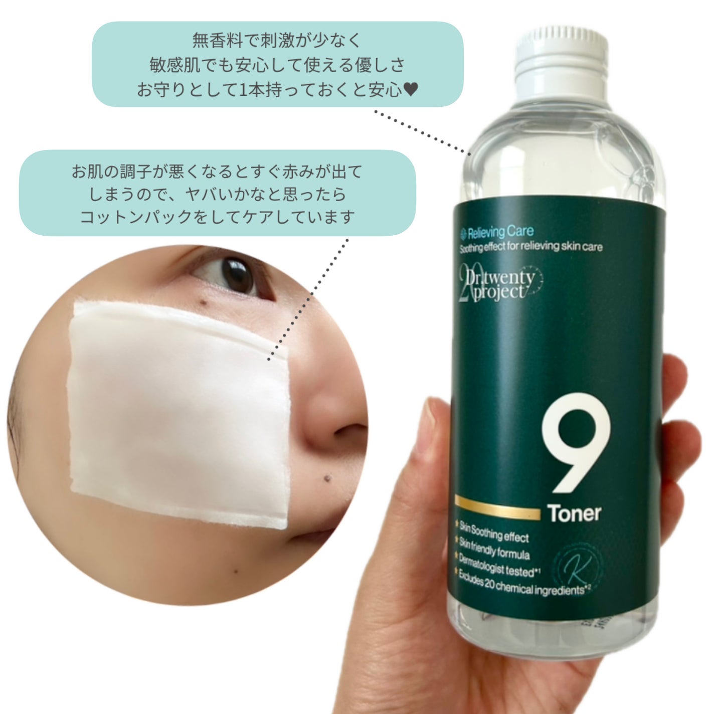 ナイントナー/Dr.Twenty Project/化粧水を使ったクチコミ(4枚目)