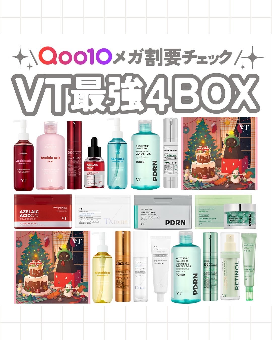 レッドブースター リードルショット100/VT/ブースター・導入液を使ったクチコミ(1枚目)