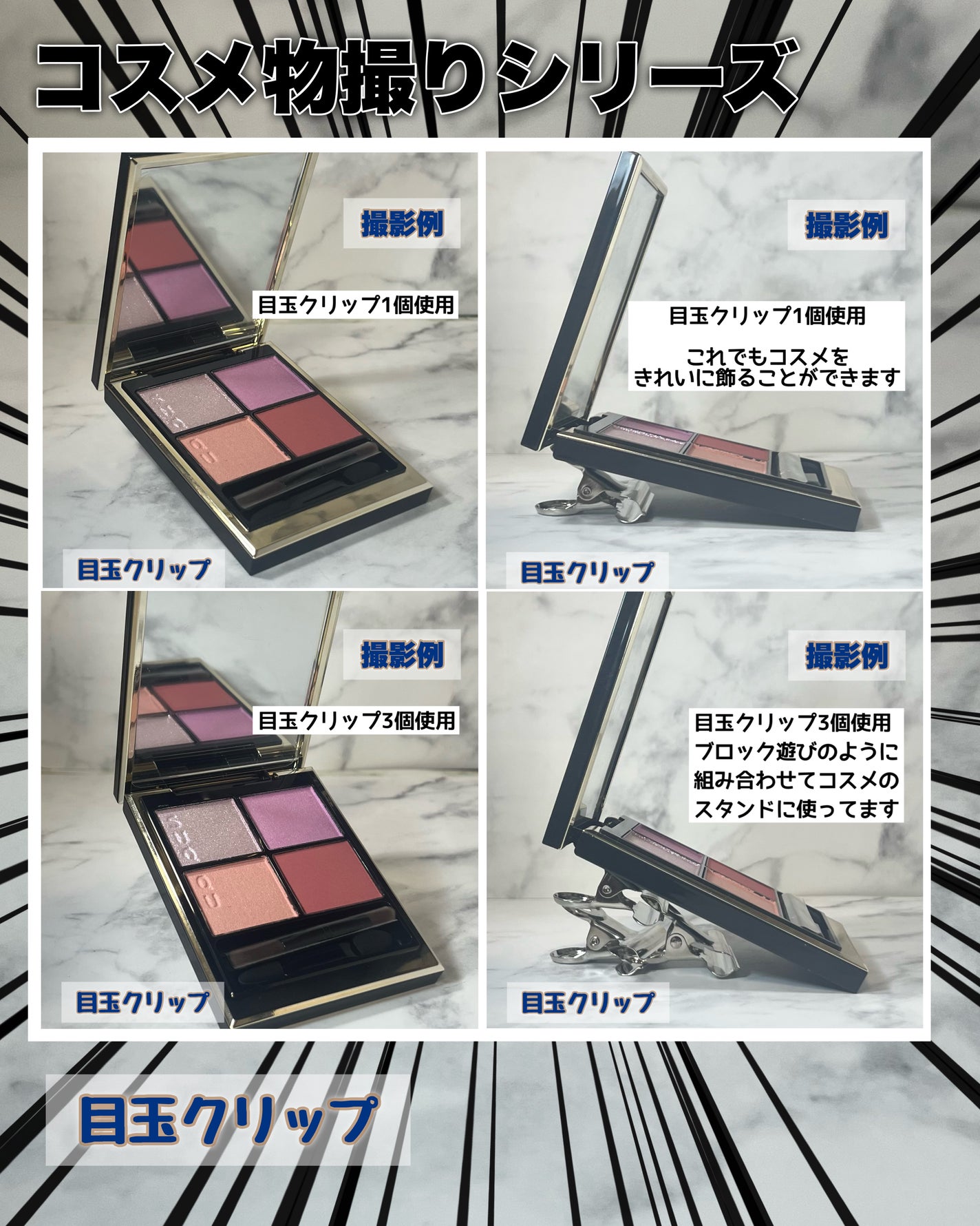 し・ほみん on LIPS 「100円ショップ撮影グッズが売ってない!?そんな時は“家にある..」(8枚目)