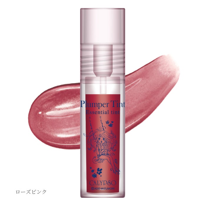 プランパーティント ローズピンク