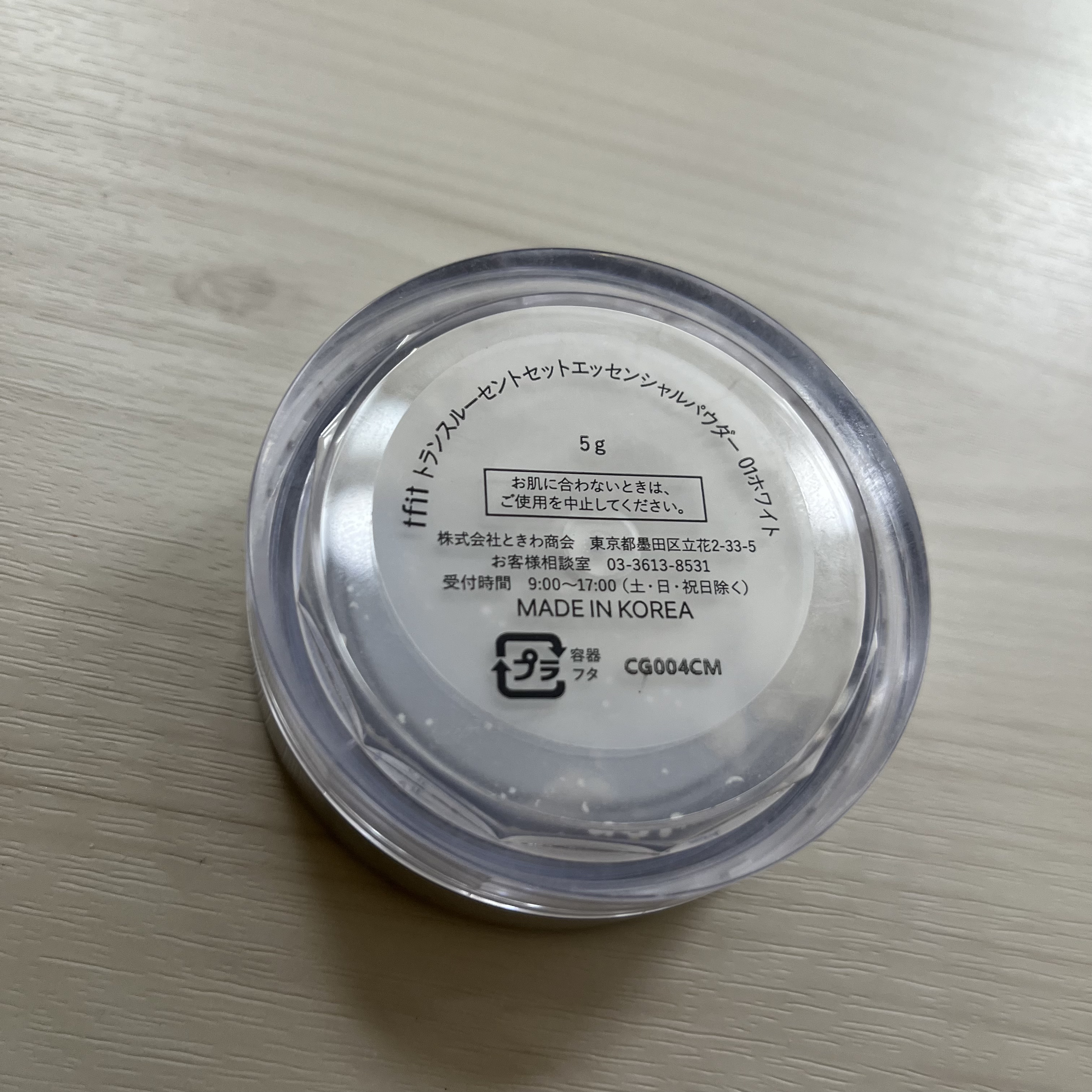 トランスルーセントセットエッセンシャルパウダー/TFIT/ルースパウダーを使ったクチコミ（2枚目）