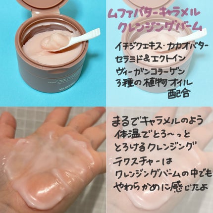 ムファバターヴィーガンパッククレンザー/WHIPPED/その他洗顔料を使ったクチコミ(3枚目)