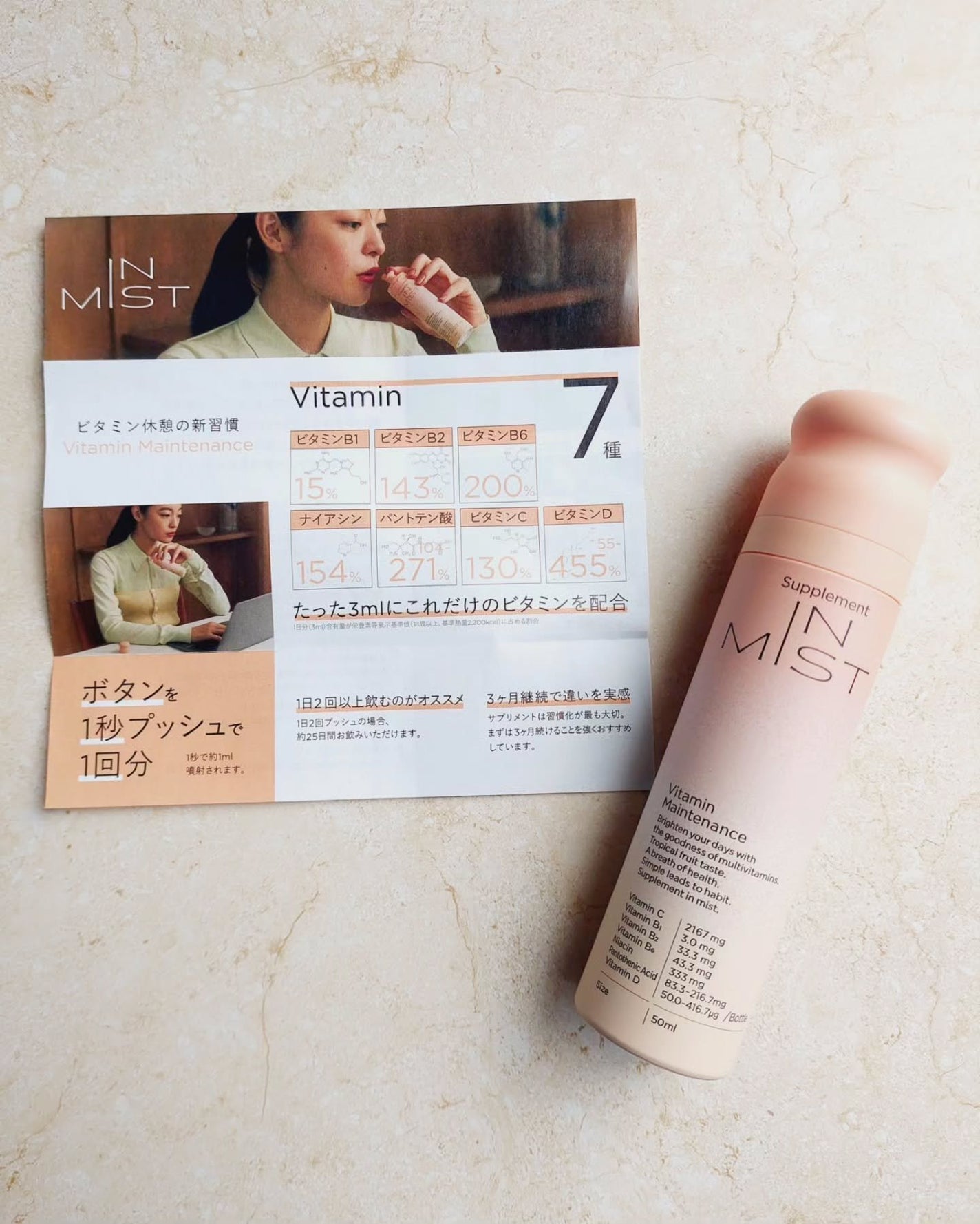 Vitamin Maintenance/IN MIST/健康サプリメントを使ったクチコミ(3枚目)