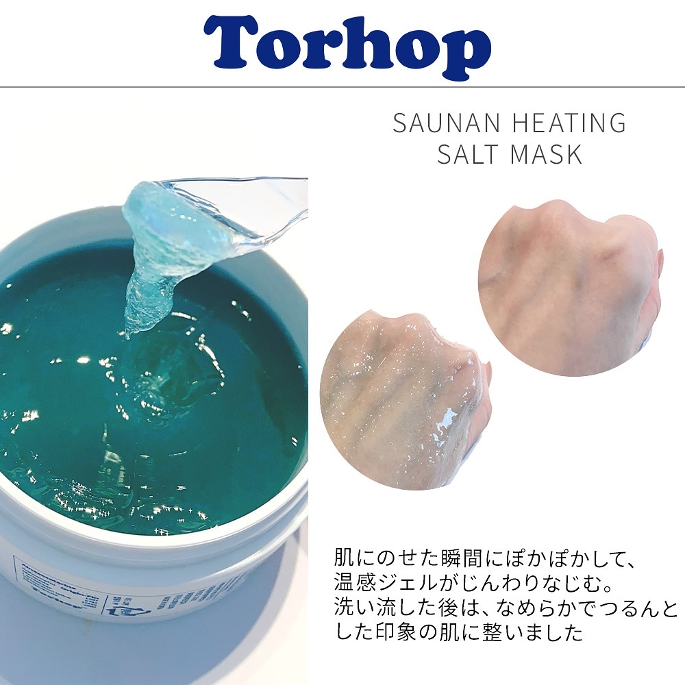 温感ブルーマスク/Torhop/洗い流すパック・マスクを使ったクチコミ（3枚目）