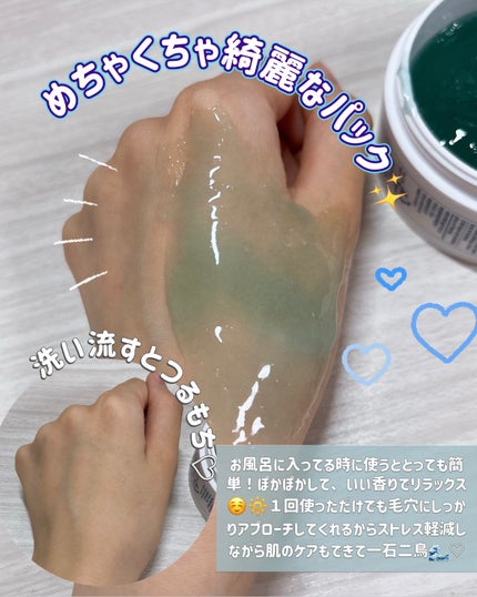 温感ブルーマスク/Torhop/洗い流すパック・マスクを使ったクチコミ(3枚目)