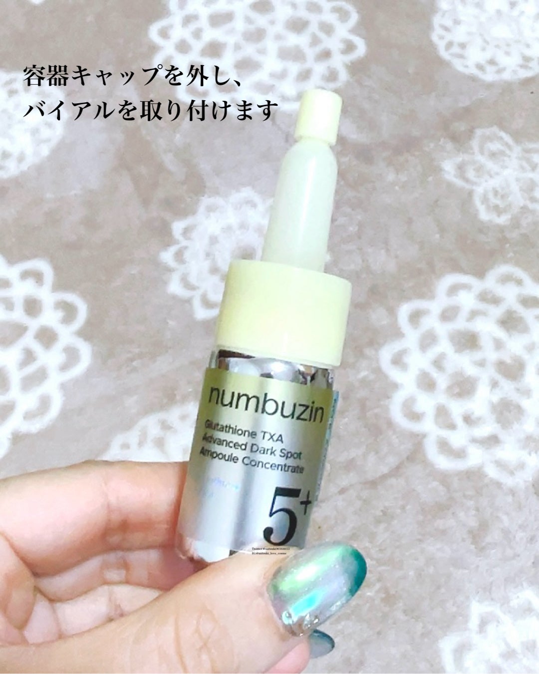 5番 白玉グルタチオン100×TXA10集中トーニング美容液/numbuzin/美容液を使ったクチコミ(4枚目)