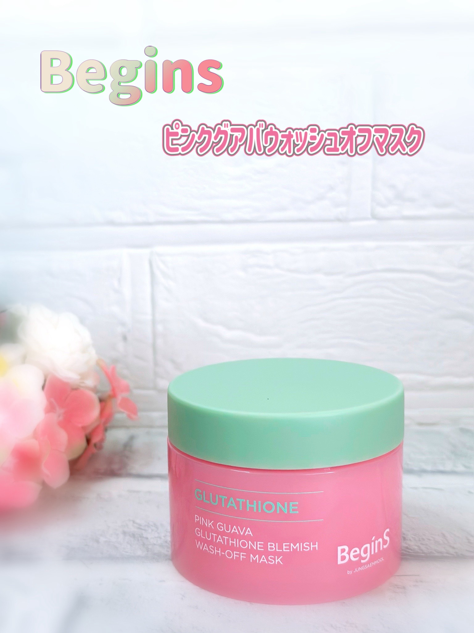 Pink Guava Glutathione Blemish wash-off mask /BeginS by JUNGSAEMMOOL/洗い流すパック・マスクを使ったクチコミ（1枚目）
