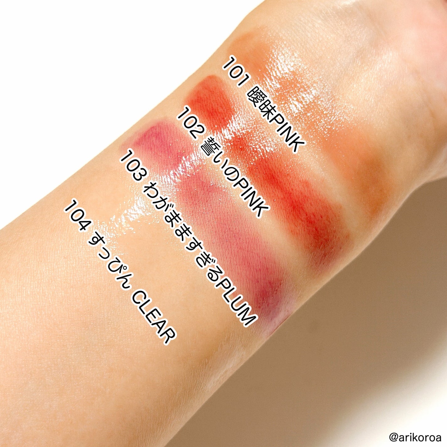 つやぷるリップR/b idol/口紅を使ったクチコミ(5枚目)