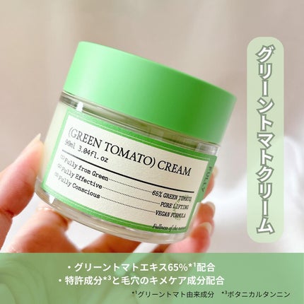 グリーントマトクレイマスククレンザー/FULLY/洗い流すパック・マスクを使ったクチコミ(4枚目)