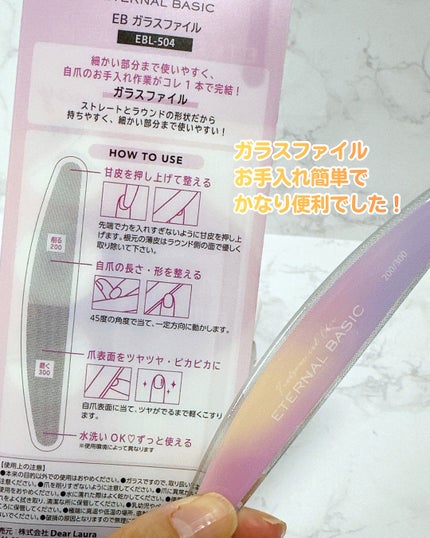 ガラスファイル/eternal basic/ネイル用品を使ったクチコミ(4枚目)
