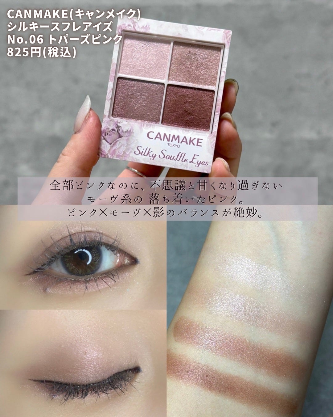 スキニーリッチシャドウ/excel/アイシャドウパレットを使ったクチコミ(7枚目)