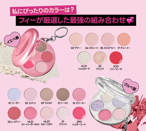 fweeから自分好みにカスタマイズできるマルチパレットが登場の画像