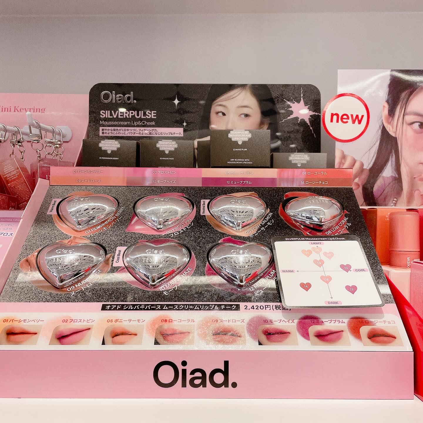 シルバーパース ムースクリーム リップ＆チーク/oiad/ジェル・クリームチークを使ったクチコミ（1枚目）
